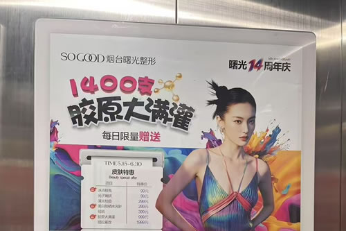 沈阳电梯广告